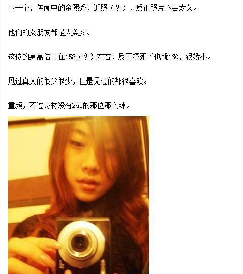 爆料!<em>EXO</em>成员前<em>女友</em>!有图有真相!~|微刊- 悦读