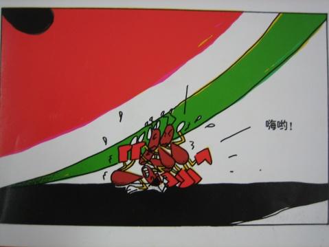 绘本推荐1:《蚂蚁和西瓜》 绘本推荐1:《蚂蚁和西瓜》