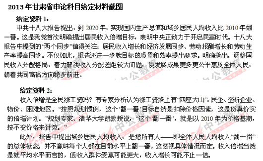 申论万能模板_2017申论 收入分配(2)