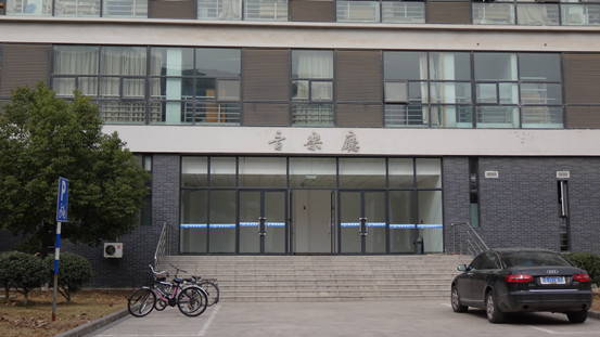 南京晓庄学院·方山校区