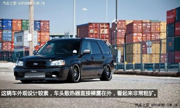 【改装斯巴鲁森林人+玩\低斜蹭\风格