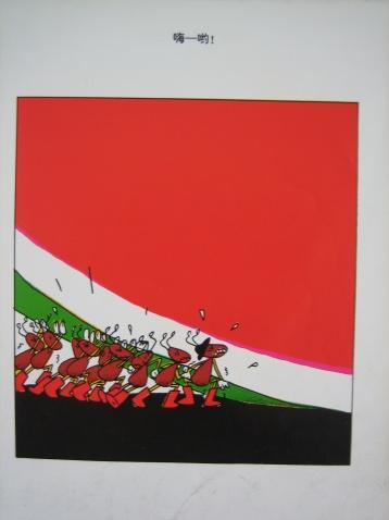 绘本推荐1:《蚂蚁和西瓜》 绘本推荐1:《蚂蚁和西瓜》