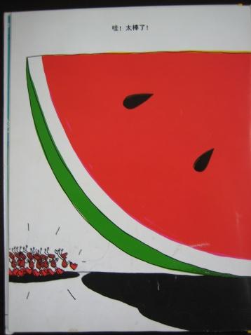 绘本推荐1:《蚂蚁和西瓜》 绘本推荐1:《蚂蚁和西瓜》