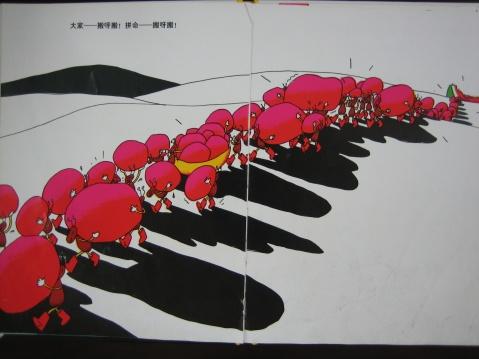 绘本推荐1:《蚂蚁和西瓜》 绘本推荐1:《蚂蚁和西瓜》