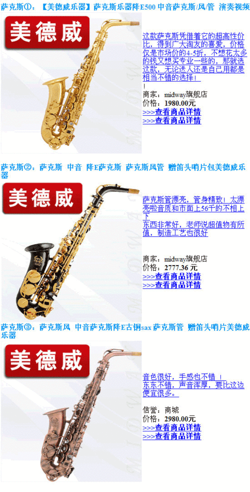 祝你成功学习萨克斯,掌握正确的呼吸方法和技巧是至关重要的.图片