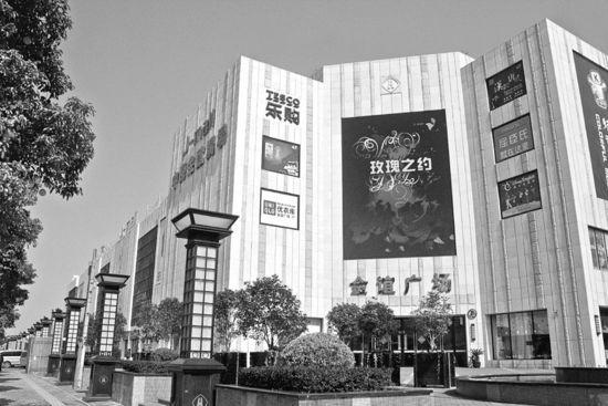 浦东中房金谊广场打造区域首个综合型购物中心 建筑面积8万方