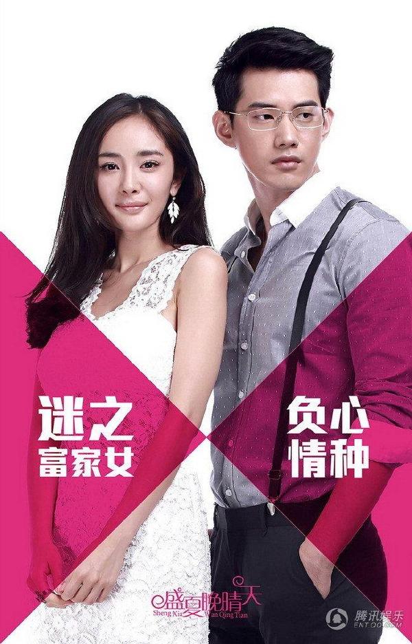 《盛夏晚晴天》曝双人版海报 网络播放4天破亿