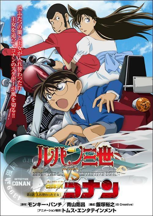 鲁邦三世vs名侦探柯南 the movie剧场版12月公开