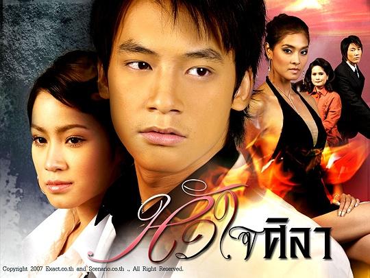 ch5(2007)《铁石心肠/hua jai sila》[bie fang]