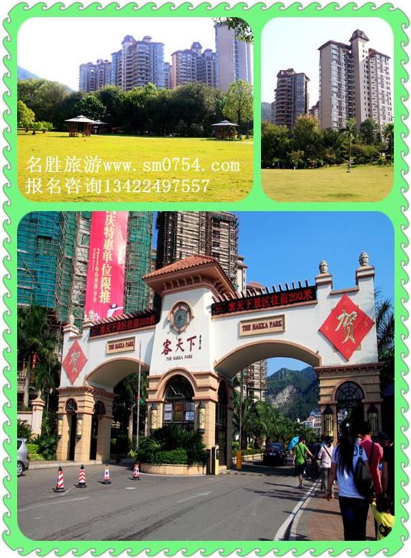 【名胜旅游】5月19日梅州客天下,客家小镇一日游(特价138元)