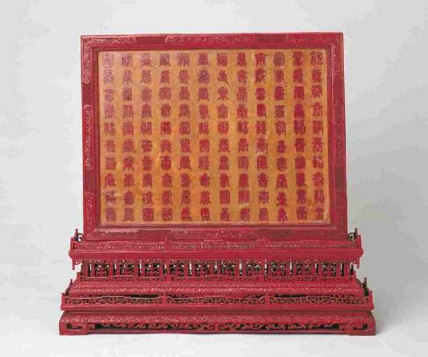 故宫馆藏 红雕漆寿山福海插屏