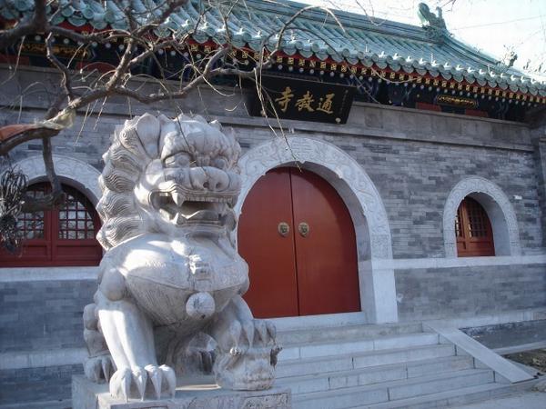 北京通教寺
