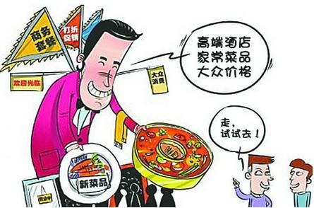 中高端餐饮表现差:湘鄂情亏2亿 全聚德业绩降3成