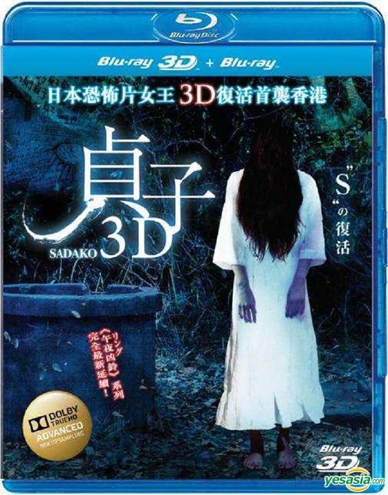 2012年最新恐怖《贞子》720p.bd中字
