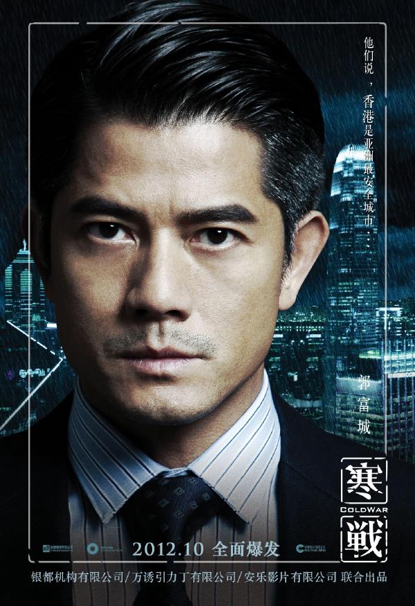 【寒战[郭富城/梁家辉]cold.war.2012.720p 700m