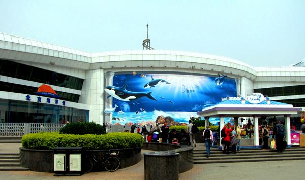 北京 機票 海洋館——位於 北京動物園( 攻略 內長河北岸,佔地