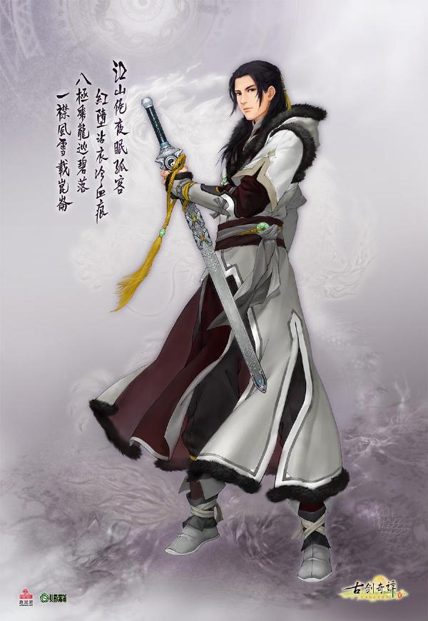 古剑奇谭二:永夜初晗凝碧天