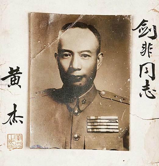 黄杰(1902～1995),字达云,国民革命军陆军一级上将(1960年),国民党