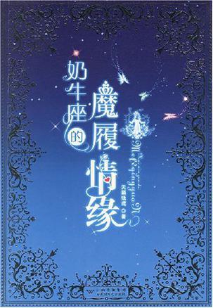 《黑色高跟鞋》by天籁纸鸢